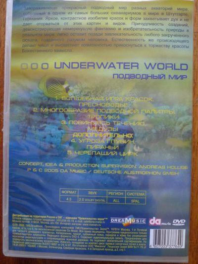 Лот: 4717810. Фото: 1. DVD диск ( бокс ): подводный мир... Звук, фото, видео