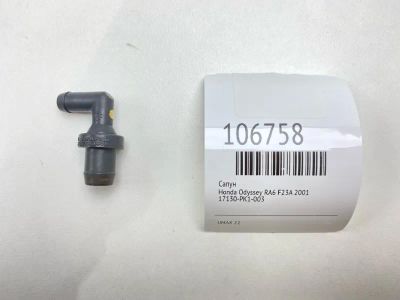 Лот: 25081532. Фото: 1. Сапун Honda Odyssey 2001 17130PK1003... Двигатель и элементы двигателя