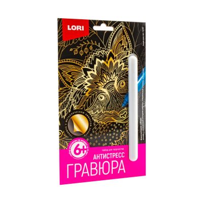 Лот: 16224235. Фото: 1. Гравюра Антистресс малая "Хитрая... Картины, гравюры