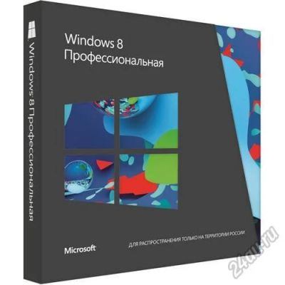 Лот: 5720581. Фото: 1. ПО Microsoft Windows Pro 8.1 x64... Системные