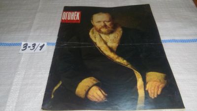 Лот: 17237094. Фото: 1. Журнал "Огонек" 15.1973 год... Другое (журналы, газеты, каталоги)