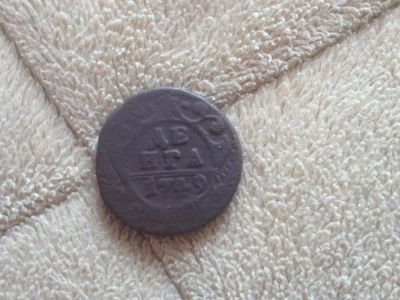 Лот: 5840970. Фото: 1. Старинная монета денга 1749 хорошая... Россия до 1917 года