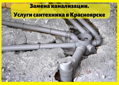 Лот: 18855506. Фото: 1. Сантехник / Услуги сантехника... Услуги сантехника, монтаж отопления