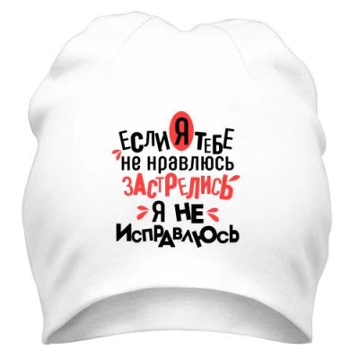 Лот: 9873165. Фото: 1. Стильная Шапка с Уникальным Принтом... Головные уборы