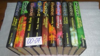 Лот: 10680939. Фото: 1. оз...10 книг ВЕДУН одним лотом... Художественная