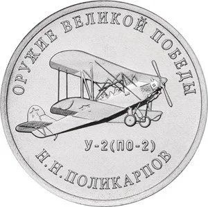 Лот: 15194147. Фото: 1. 25 руб. «Конструкторы Оружия... Россия после 1991 года