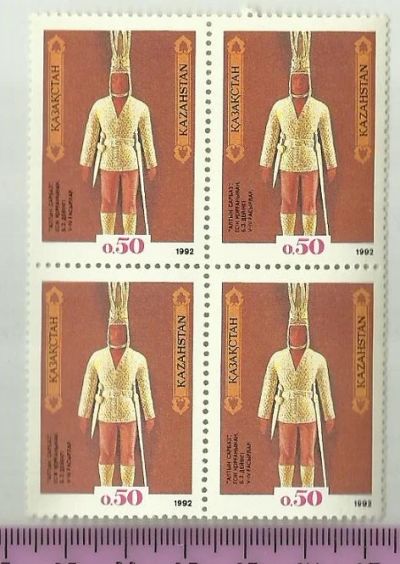 Лот: 5075870. Фото: 1. Казахстан.1992 г. Золотой Человек... Марки