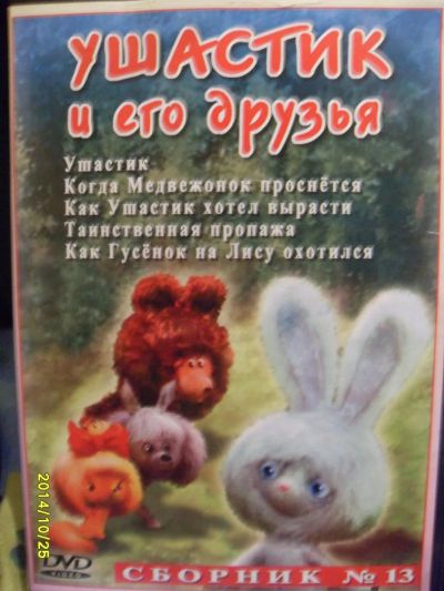 Лот: 4701936. Фото: 1. диск 10. Видеозаписи, фильмы