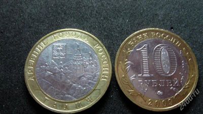 Лот: 2078125. Фото: 1. 10 рублей Галич ммд или обмен. Россия после 1991 года