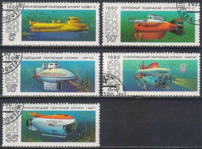 Лот: 25200221. Фото: 1. 1990, ноябрь. Глубоководные обитаемые... Марки