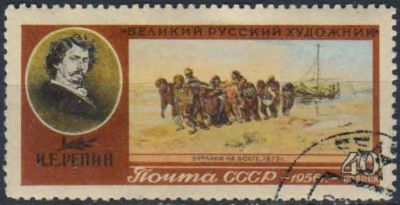 Лот: 25083142. Фото: 1. 1956, 20 августа. Художник И.Е... Марки