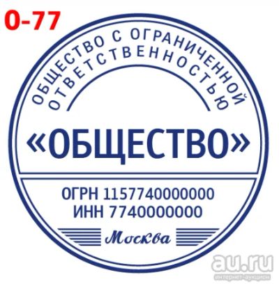 Лот: 16089763. Фото: 1. Готовая печать на автоматической... Печати, штампы, оснастки