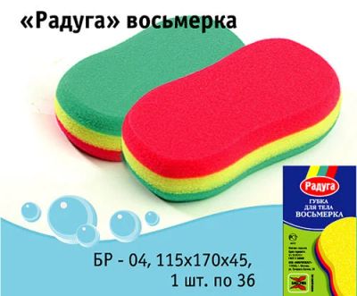 Лот: 12944468. Фото: 1. Губка &quot;Радуга восьмёрка&quot... Инвентарь для уборки