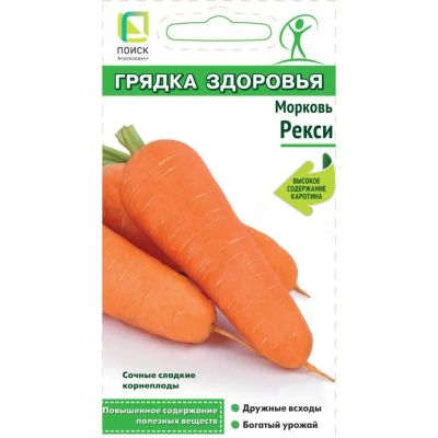 Лот: 24637268. Фото: 1. Семена Морковь, Рекси, 1 г, цветная... Другое (семена, рассада, садовые растения)