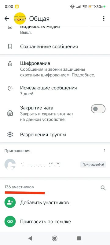 Лот: 24576600. Фото: 1. Группа WhatsApp. Другие (деловые услуги)