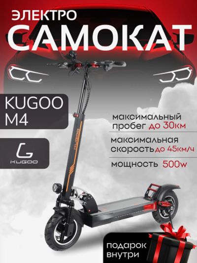 Лот: 25702372. Фото: 1. Электросамокат Kugoo Kirin M4... Другое (спортивная одежда)