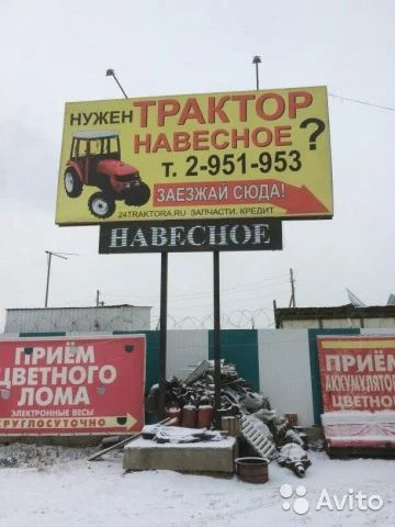 Лот: 7142801. Фото: 1. рекламный щит 6х3, баннер, билборд... Другое (бизнес)