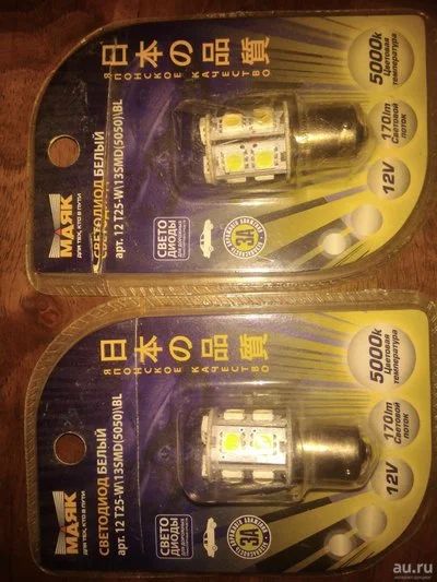Лот: 10363882. Фото: 1. Светодиод 12V T25\13SMD (Стоп... Оптика и освещение