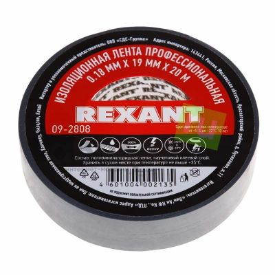 Лот: 19186111. Фото: 1. Изолента Rexant Professional... Расходные материалы, сменные насадки