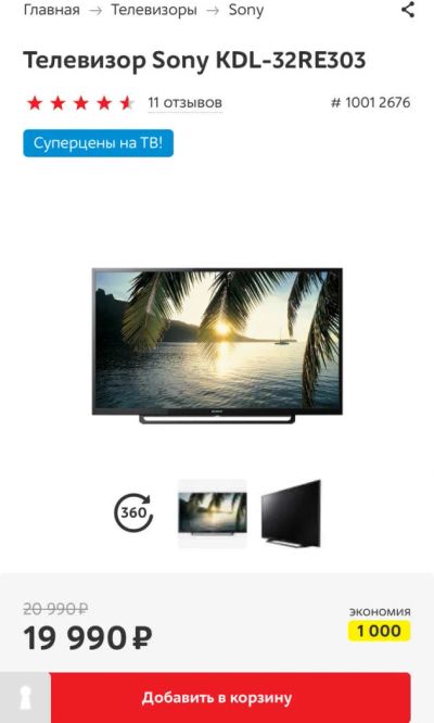Лот: 11263208. Фото: 1. Телевизор Sony KDL-32RE303. Телевизоры