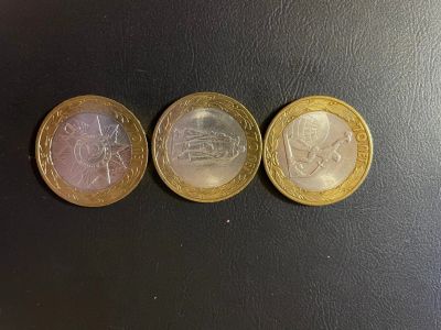 Лот: 17372549. Фото: 1. 10 рублей биметалл 70 лет Победы... Россия после 1991 года