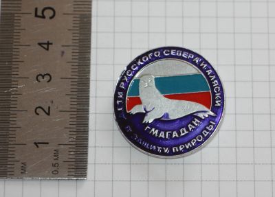 Лот: 25706680. Фото: 1. РЕДКость! Город Магадан. Дети... Сувенирные