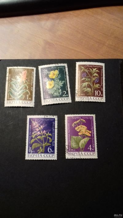 Лот: 18574302. Фото: 1. серия 1972, март. Лекарственные... Марки
