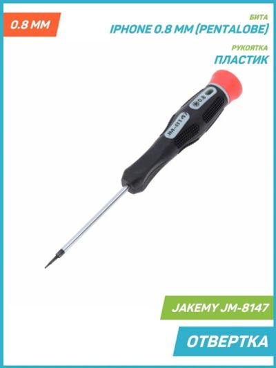 Лот: 20763958. Фото: 1. Отвертка Jakemy JM-8147 (pentalobe... Оборудование для ремонта