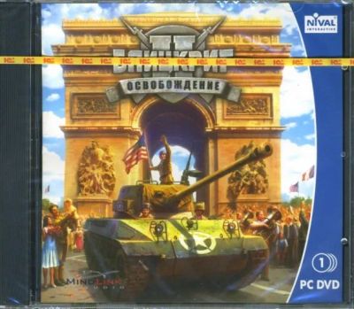 Лот: 22148562. Фото: 1. Блицкриг II: Освобождение =DVD... Игры для ПК