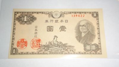 Лот: 21184555. Фото: 1. Япония , 1 йена , 1946 г. , Unc... Азия