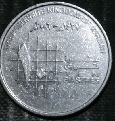 Лот: 17458976. Фото: 1. Экзотика с рубля (25110) Иордания. Остальные страны