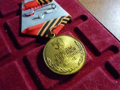 Лот: 17918986. Фото: 1. Медаль 50 лет Победы 1945-1995... Памятные медали