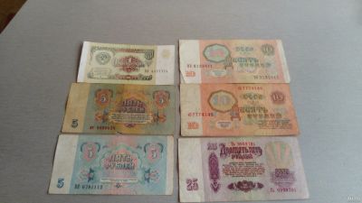 Лот: 13382369. Фото: 1. Банкноты все одним лотом. Россия, СССР, страны СНГ
