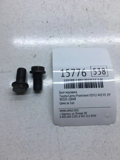 Лот: 20379071. Фото: 1. Болт маховика Toyota Camry Prominent... Трансмиссия