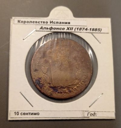 Лот: 20738356. Фото: 1. Монета Испании 10 сентимо. Европа