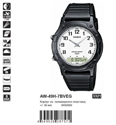 Лот: 17503085. Фото: 1. Часы Casio AW-49H-7BVEG, AW-49. Оригинальные наручные часы