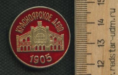 Лот: 17720692. Фото: 1. ( №9397 ) значки Красноярск, предприятия... Сувенирные