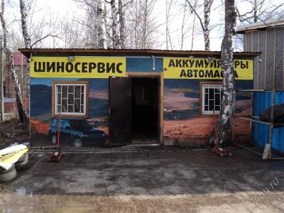 Лот: 2745817. Фото: 1. шиносервис. Другие (транспортные услуги, вывоз мусора)