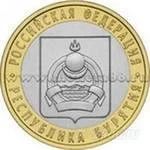 Лот: 1549348. Фото: 1. Республика бурятия. Россия после 1991 года