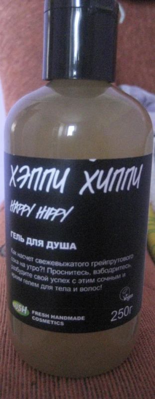 Лот: 5140025. Фото: 1. Гель для душа LUSH грейпфрут 250... Уход за телом