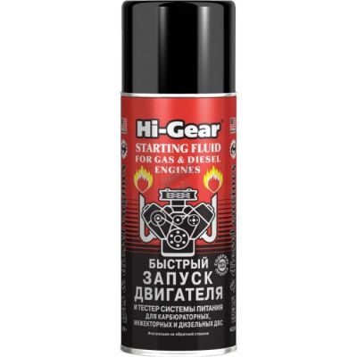Лот: 4231469. Фото: 1. Hi-Gear Быстрый запуск двигателя... Средства по уходу
