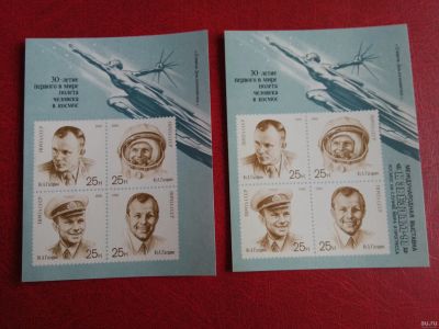 Лот: 16171769. Фото: 1. 1991 г (Сол. 6310, 6311) День... Марки