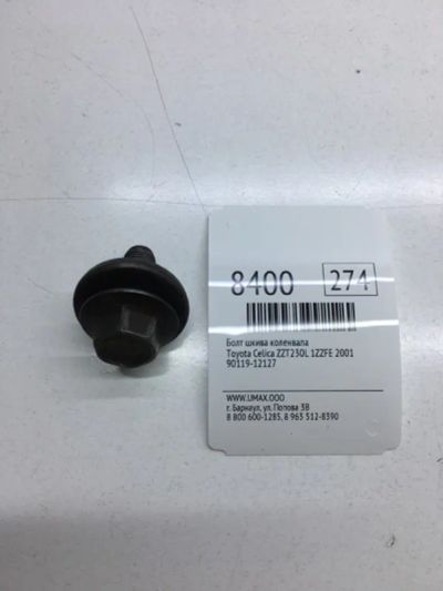 Лот: 20376261. Фото: 1. Болт шкива коленвала Toyota Celica... Двигатель и элементы двигателя