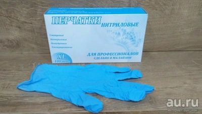 Лот: 14924814. Фото: 1. Перчатки нитриловые голубые 100... Инвентарь для уборки