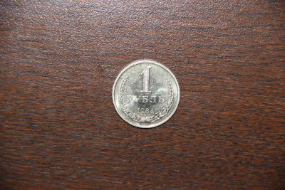 Лот: 14995361. Фото: 1. Монета 1 рубль 1984 годовик. Россия и СССР 1917-1991 года