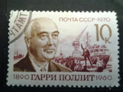 Лот: 2499889. Фото: 1. 1970 г 80 лет со дня рождения... Марки