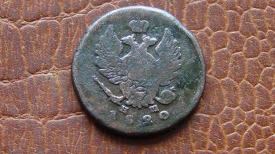Лот: 4989098. Фото: 1. 2 копейки 1820 (3). Россия до 1917 года