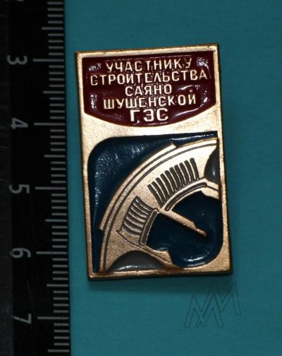 Лот: 9391984. Фото: 1. Знак: Участнику строительства... Сувенирные