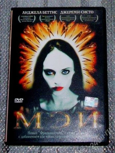Лот: 785105. Фото: 1. DVD фильм "МЭЙ". Видеозаписи, фильмы