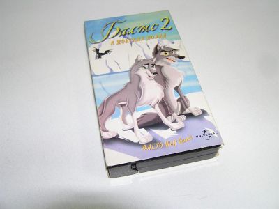 Лот: 3580477. Фото: 1. Видеокассета "Балто2". Детская... Видеозаписи, фильмы